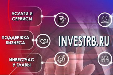В Республики Башкортостан действует единый портал в сфере бизнеса и инвестиций