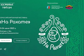 В загородном клубе «Фазенда» состоится Первый Всероссийский фестиваль оздоровительных практик «Здоровье и туризм»